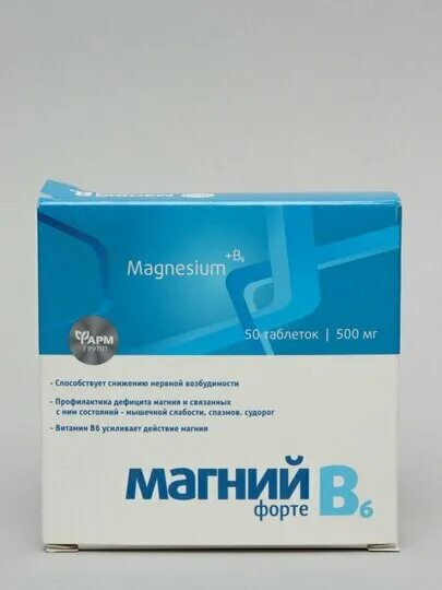 Магний таблетки цена фото Магний В6 форте таб., 200 мл, 0.5 г, 50 шт. - купить в интернет-магазине по низк
