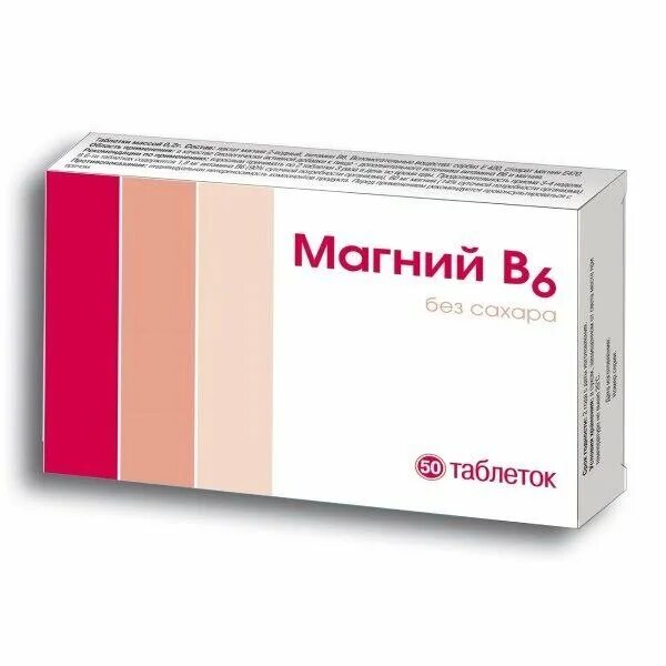 Магний таблетки цена фото Магний в6 таблетки 50 шт., цены от 140 ₽, купить в аптеках Нефтеюганска Мегаптек