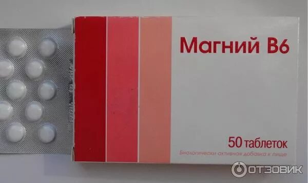 Магний таблетки цена фото Отзыв о БАД Фармпродукт "Магний В6" Дозировка низкая, но эффект есть.