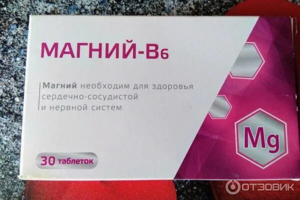 Магний в 6 фото Отзыв о Биологическая активная добавка к пище Аквион "Магний В6 Аквион" Бюджетно