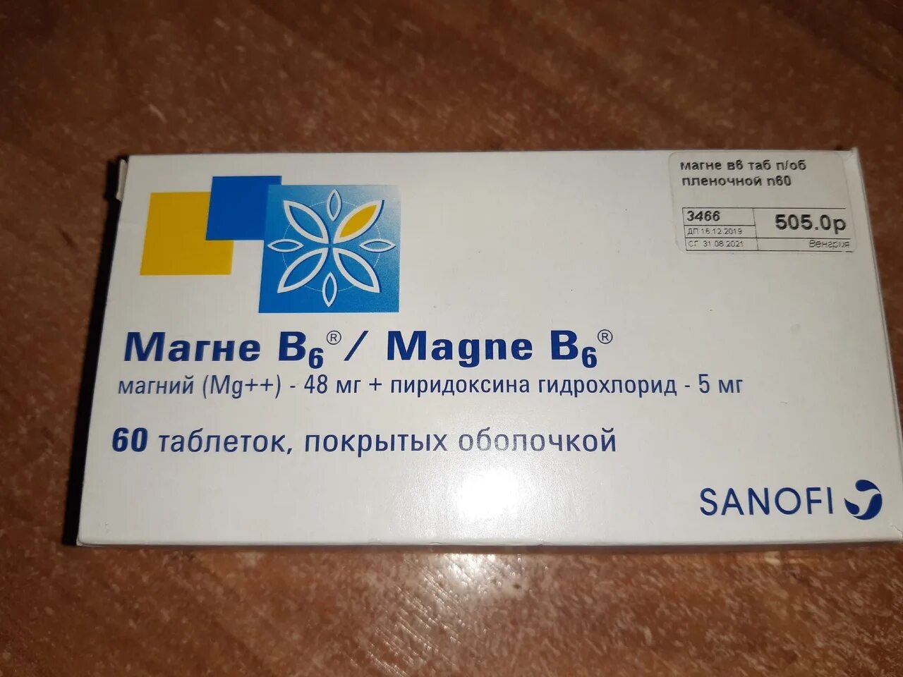 Магний в 6 фото Отзывы о Витамины Sanofi aventis Магне В6: Самый лучший препарат для восполнения
