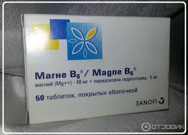 Магний в6 фото таблеток Отзыв о Витамины Магне B6 Сын пропил 5,5 пачек препарата и каков же результат?