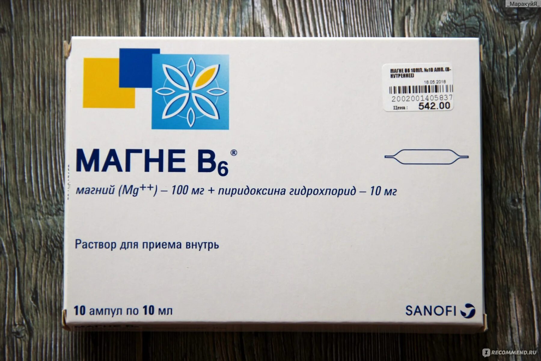 Магний в6 инструкция фото Средства д/лечения нервной системы Sanofi aventis Магне B6 Раствор для приема вн