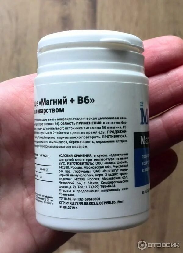 Магний в6 турецкий фото Отзыв о Препарат Алина Фарма "Магний + B6" Как снять стресс? Магний и В6 в помощ