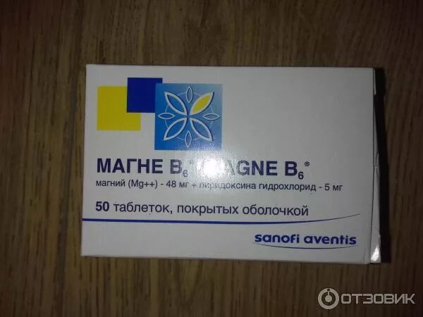 Магний в6 турецкий фото Отзыв о Препарат Магне В6 Палочка выручалочка для всех беременных.