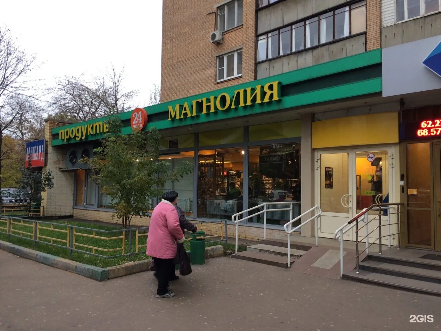 Магнолия фото магазинов Магнолия, супермаркет, Пролетарский проспект, 31, Москва - 2ГИС