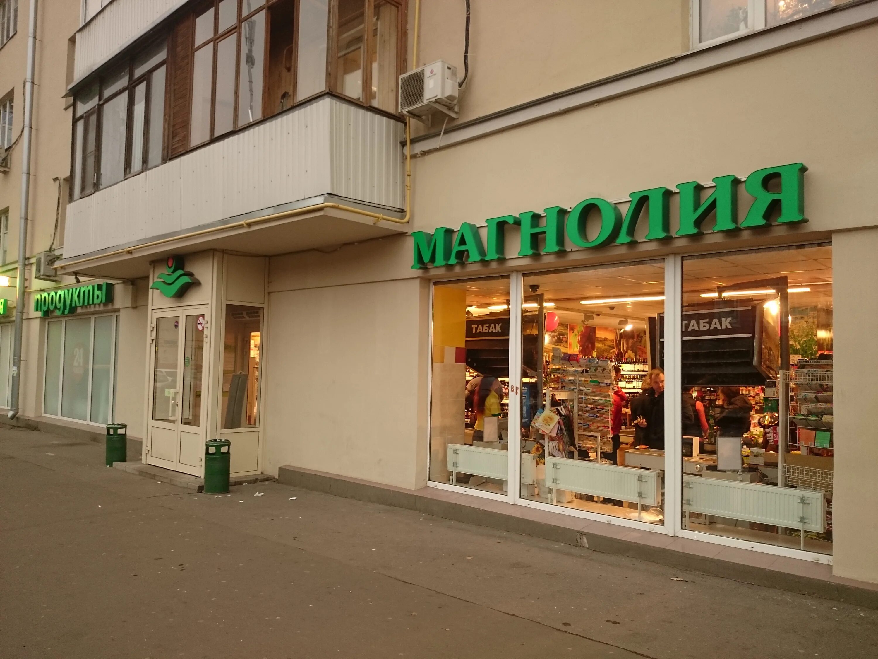 Магнолия фото магазинов Универсам "Магнолия" - Москва