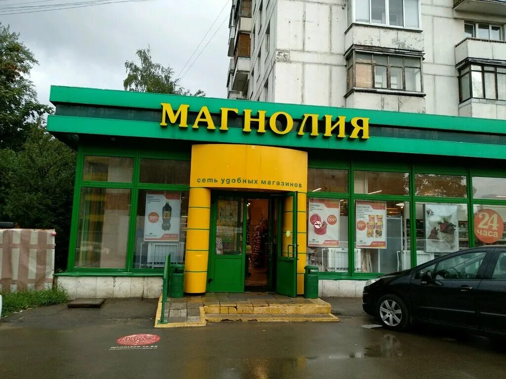 Магнолия фото магазинов Permanently closed: Magnoliya, grocery, Moscow, Marshala Zhukova Avenue - Yandex