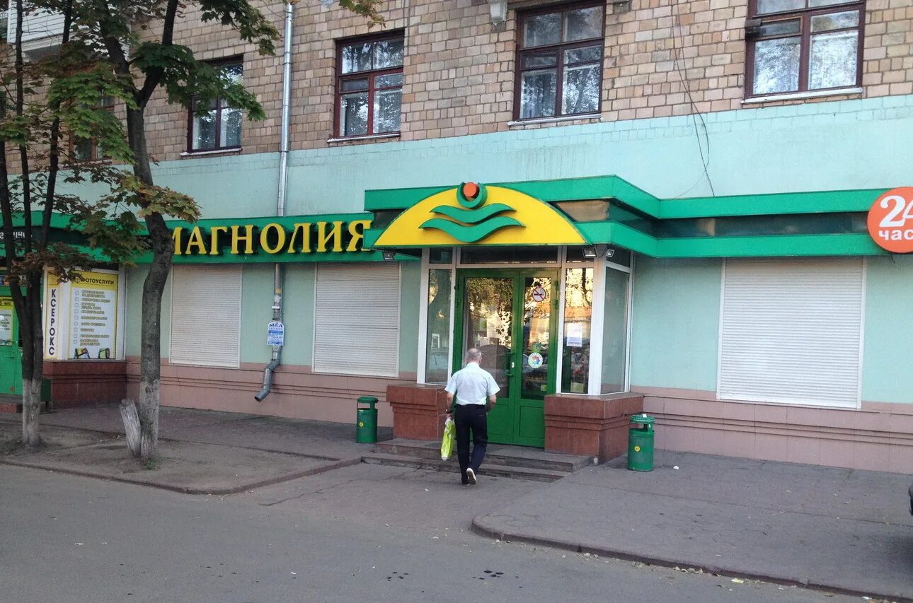 Магнолия фото магазинов Универсам "Магнолия" - Люберцы