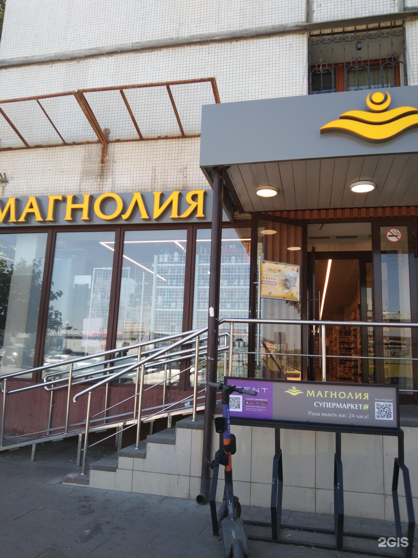 Магнолия ленинский просп 87 фото Магнолия, сеть супермаркетов Москва, Вавилова, 8 - телефон, адрес, контакты, на 