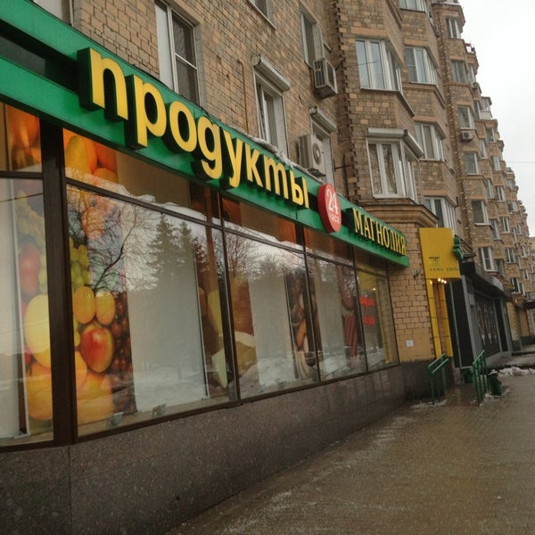 Магнолия просп вернадского 21 корп 2 фото Магнолия - Дорогомилово - 9 tips