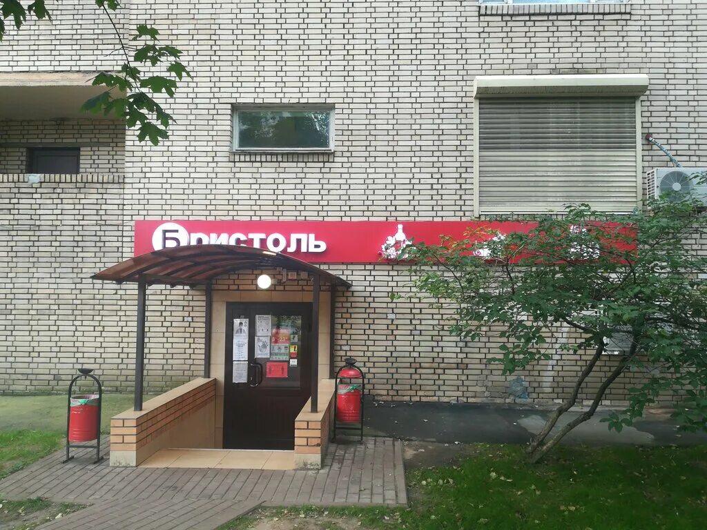 Магнолия просп вернадского 21 корп 2 фото Панорама: Бристоль, алкогольные напитки, просп. Вернадского, 21, корп. 2, Москва