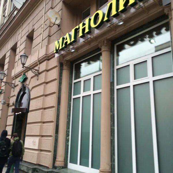 Магнолия просп вернадского 21 корп 2 фото Photos at Магнолия - Supermarket in Москва