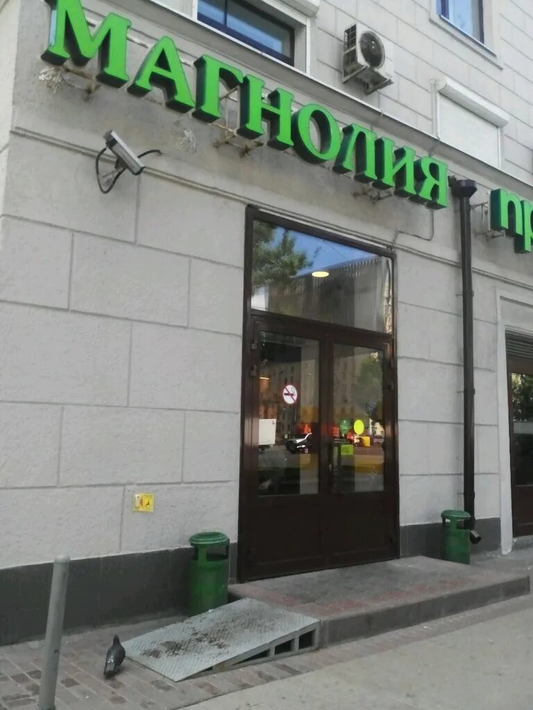 Магнолия просп вернадского 21 корп 2 фото Магнолия, супермаркет, Кутузовский просп., 45, Москва - Яндекс Карты