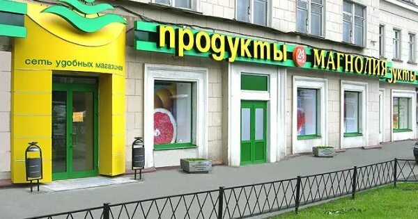 Магнолия просп вернадского 21 корп 2 фото IT-компания Фит Время работы Адрес и телефон - Ostankino.su