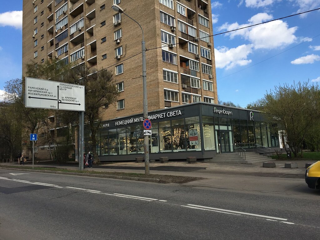 Магнолия просп вернадского 21 корп 2 фото РегенБоген, светильники, просп. Вернадского, 21, корп. 1, Москва, Россия - Яндек
