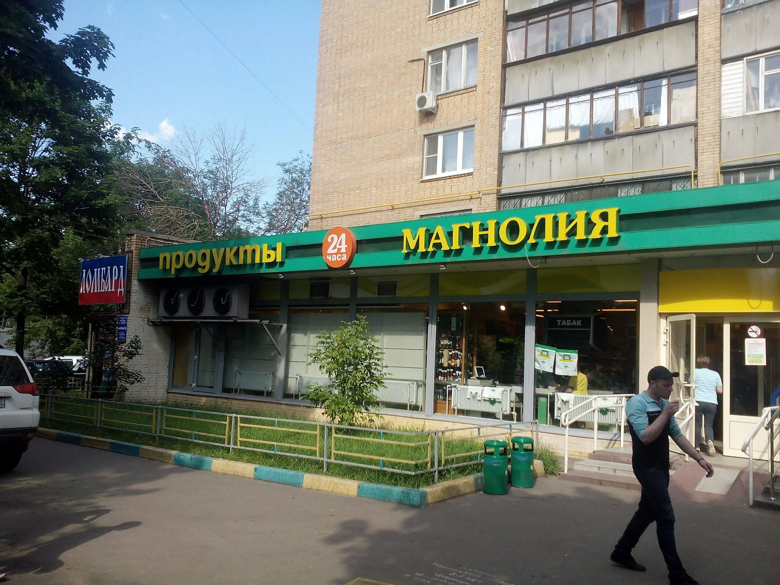 Магнолия просп вернадского 21 корп 2 фото Круглосуточный супермаркет "Магнолия" - Москва