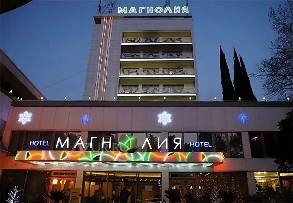 Магнолия сочи гостиница фото Больше не работает: ЮгПожБезопасность, огнезащита, Краснодарский край, Сочи, Дон