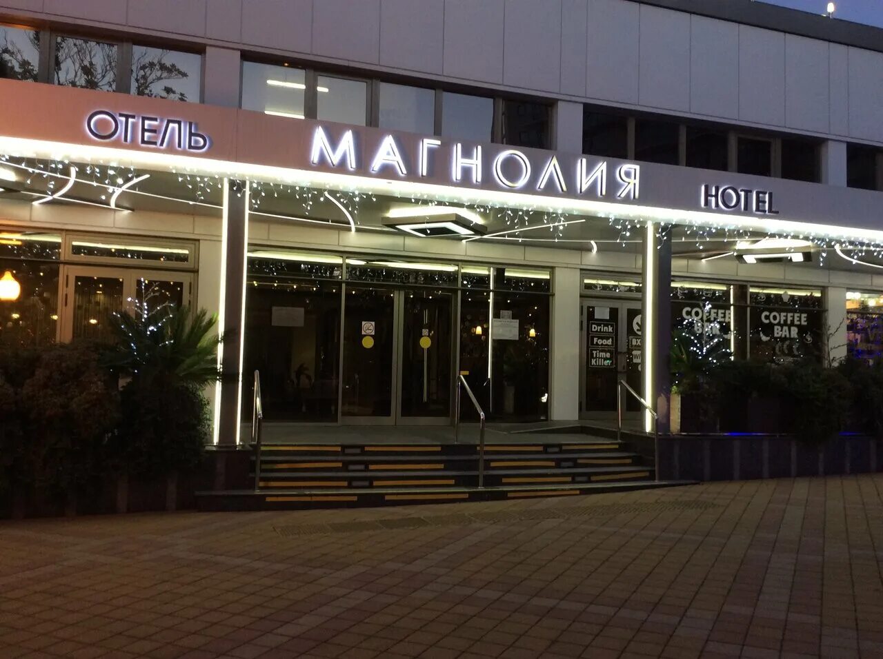 Магнолия сочи гостиница фото Фото: Сочи-Магнолия, гостиница, Курортный просп., 50, Сочи, Россия - Яндекс.Карт