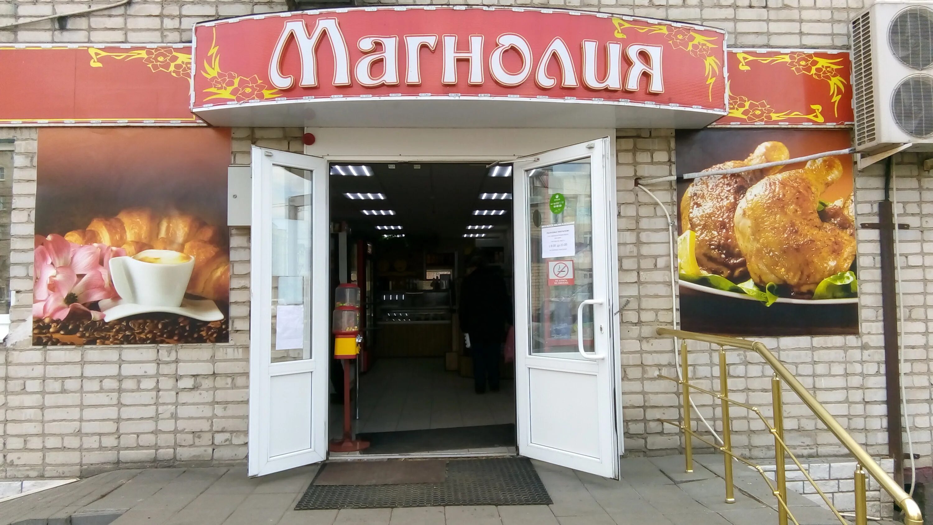 Магнолия тамбовская ул 20 фото Отзывы о "Магнолия", Тамбовская область, Уварово, 2-й микрорайон, 5 - Яндекс Кар