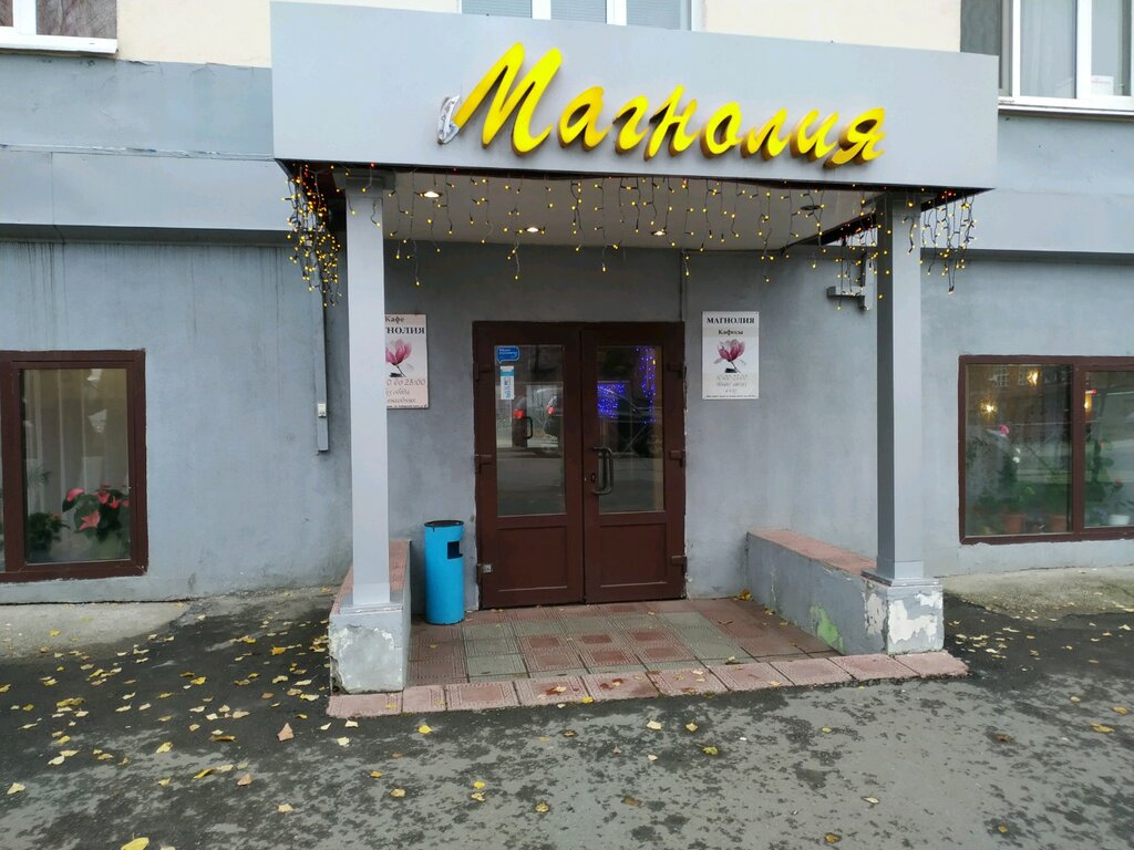 Магнолия ул 8 марта 6 22 фото Магнолия, кафе, ул. 8 Марта, 6/22, Казань - Яндекс Карты