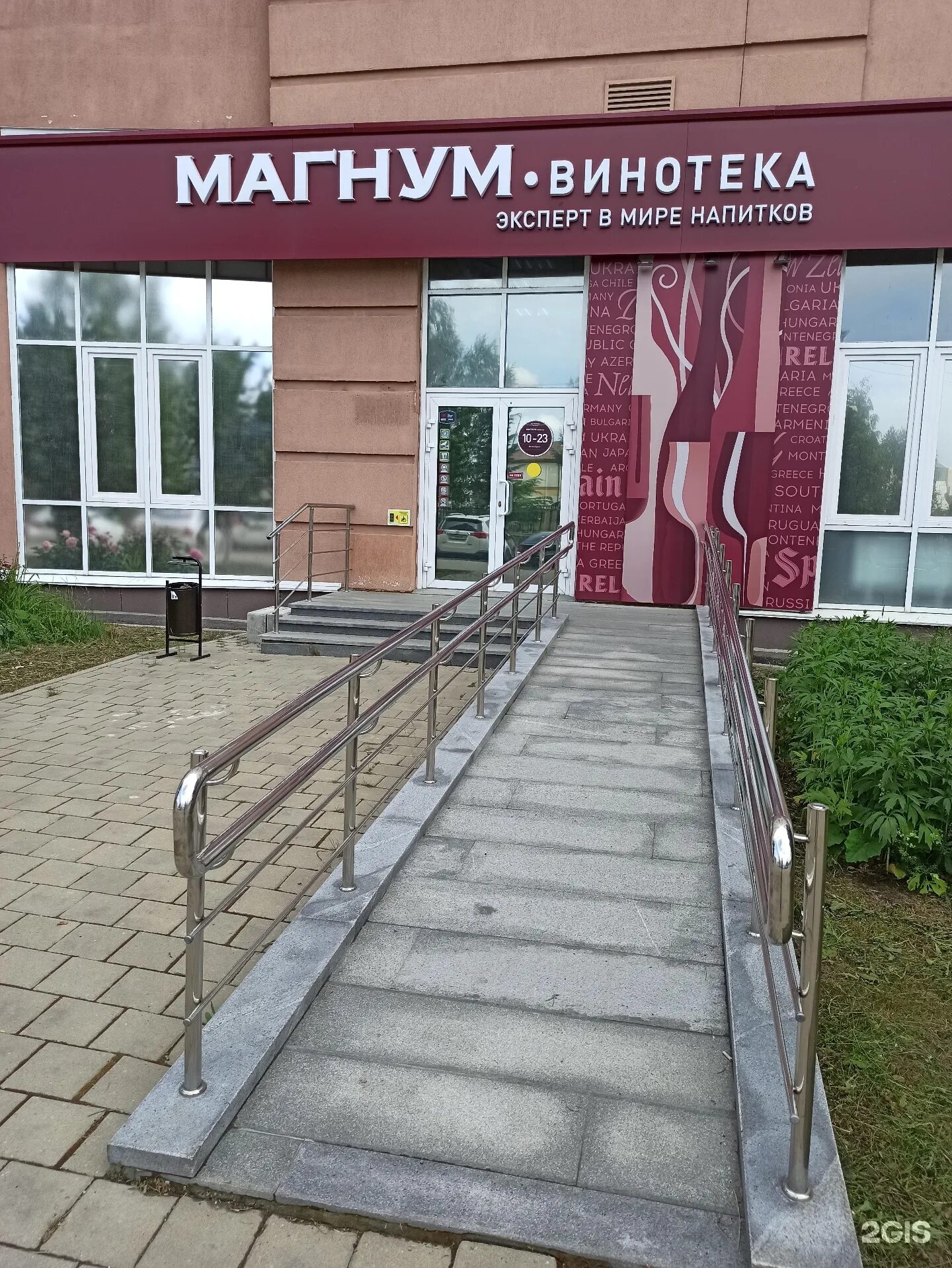 Магнум винотека уральская ул 75 екатеринбург фото Магнум Верхняя Пышма Магазин - Letsgoshop.ru