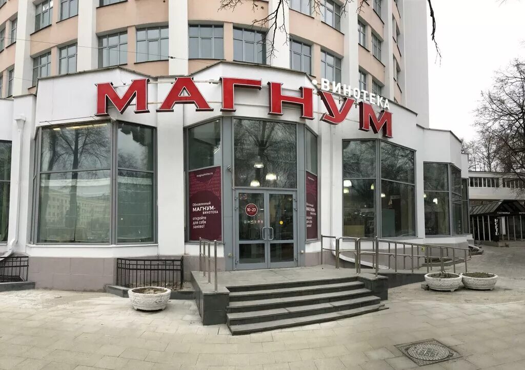 Магнум винотека уральская ул 75 екатеринбург фото Ресторан си екатеринбург - фото