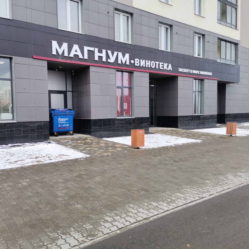 Магнум винотека уральская ул 75 екатеринбург фото Магнум винотека - блог Санатории Кавказа