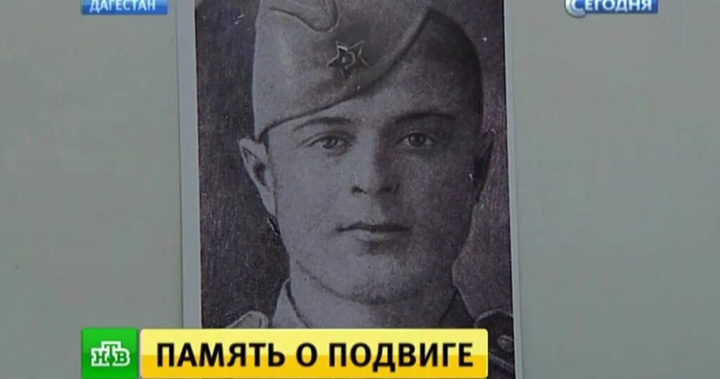Магомедзагид абдулманапов герой советского союза фото Герои России и их подвиги Давайте вспомним их, не забывайте их подвиги и героизм