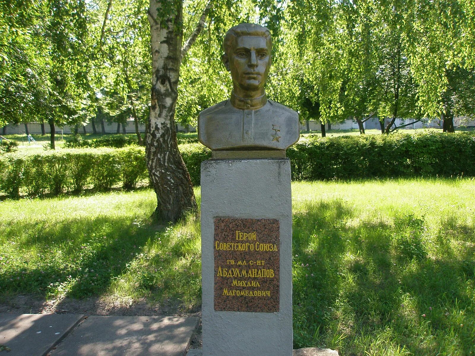Магомедзагид абдулманапов герой советского союза фото Файл:Абдулманапов.jpg - Википедия