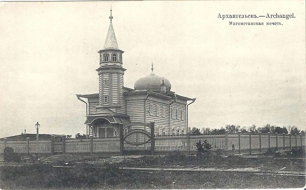 Магометанская мечеть ул карла маркса 40 фото Файл:Архангельск мәчете 1.jpg - Wikipedia