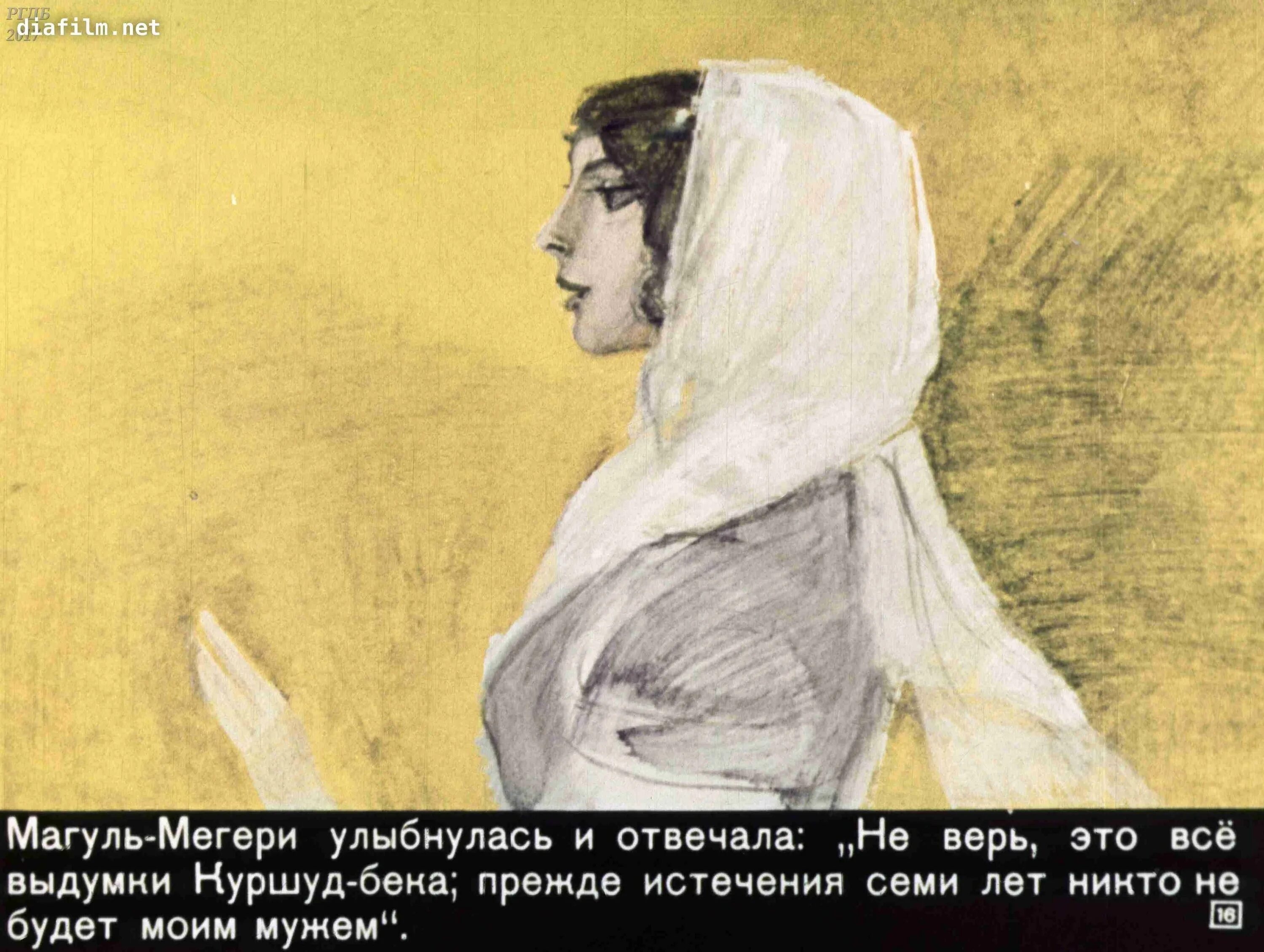 Магуль мегери фото из сказки ашик кериб С кем сравнивает автор магуль мегери: найдено 90 изображений
