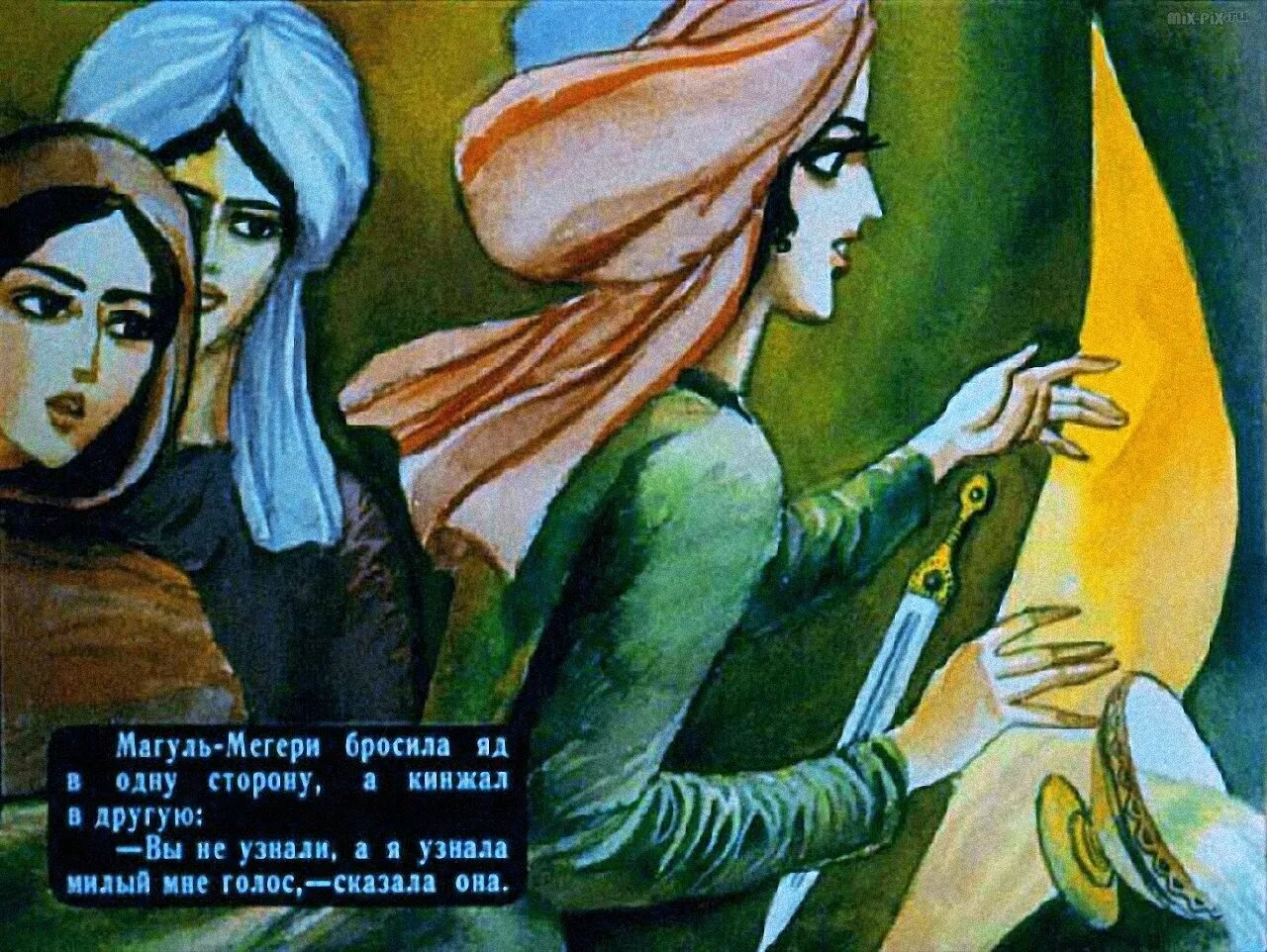 Магуль мегери фото из сказки ашик кериб С чем сравнивается красота магуль мегери: найдено 84 изображений