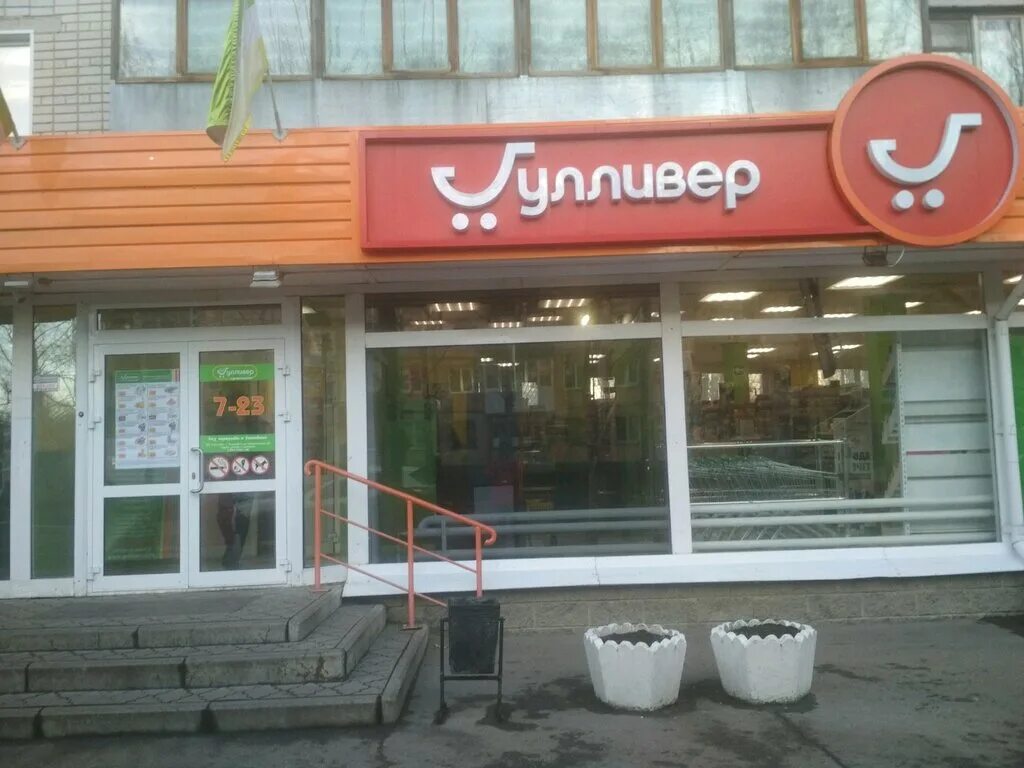 Мах ул богдана хмельницкого 26 ульяновск фото Panorama: Gulliver, supermarket, Ulyanovsk, Bogdana Khmelnitskogo Street, 21 - Y