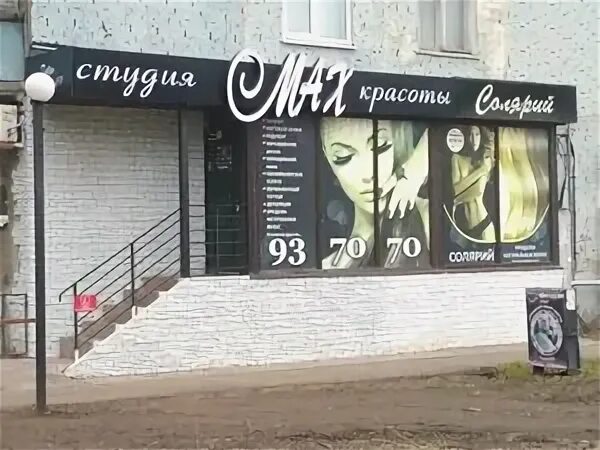 Мах ул богдана хмельницкого 26 ульяновск фото Stylists, visagistes in , stylists, visagistes nearby - Yandex.Maps