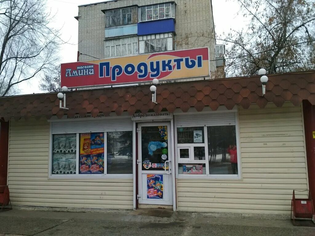 Мах ул богдана хмельницкого 26 ульяновск фото Больше не работает: Амина, магазин продуктов, Ульяновск, улица Богдана Хмельницк