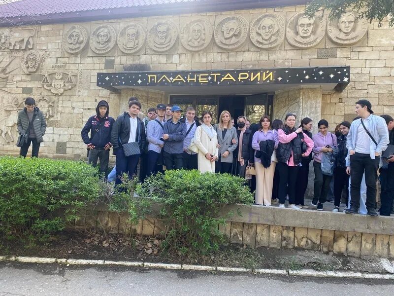 Махачкала планетарий дгу фото Преподаватели кафедры естественнонаучных дисциплин организовали экскурсию в План