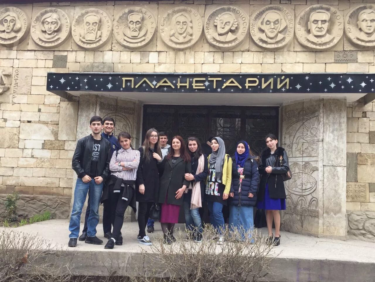 Махачкала планетарий дгу фото Дгу исторический факультет