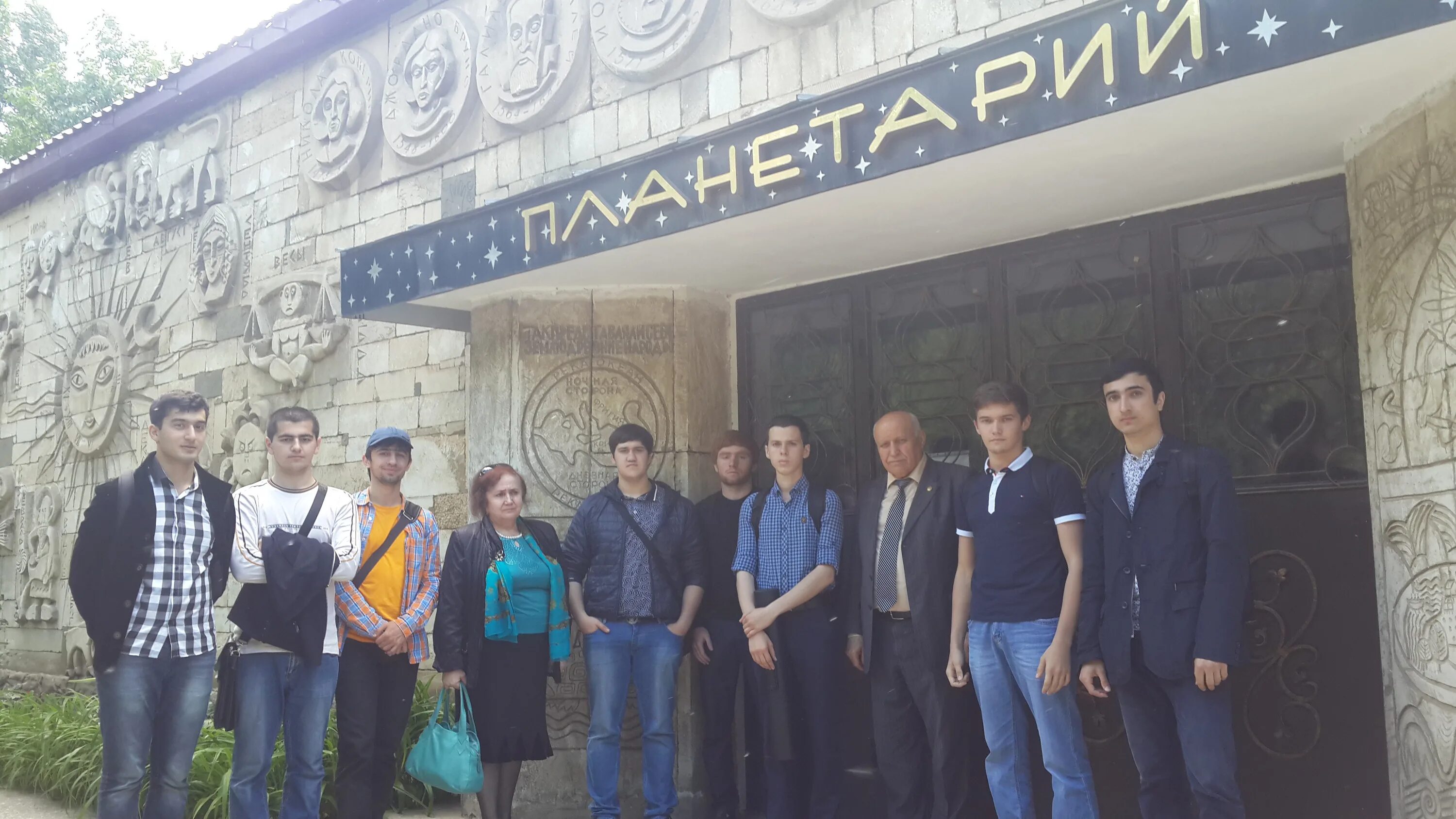 Махачкала планетарий дгу фото Студенты ДГТУ посетили Планетарий ДГТУ