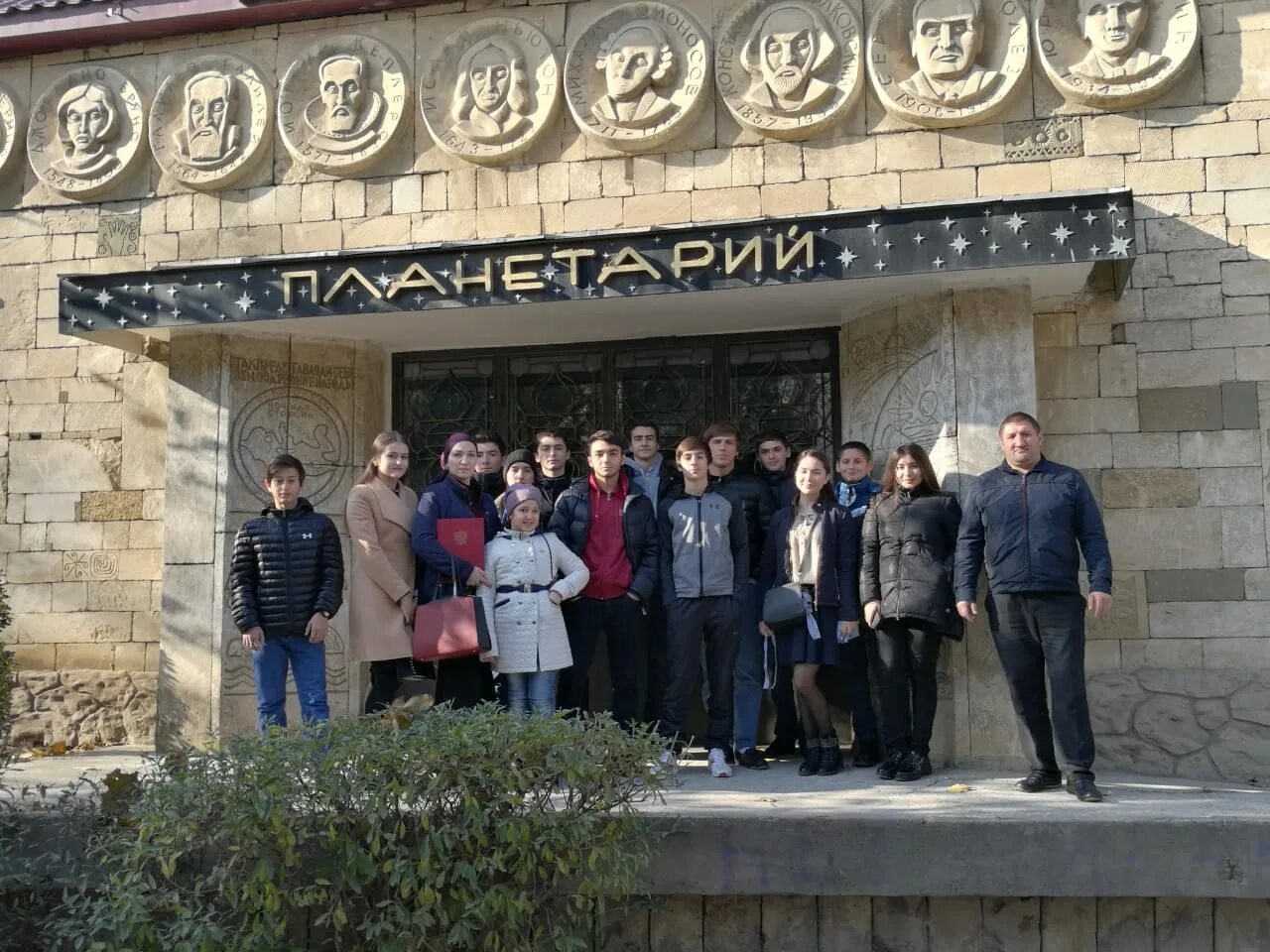 Махачкала планетарий дгу фото Увлекательный поход в столицу нашей республики совершили студенты филиала ДГУ - 