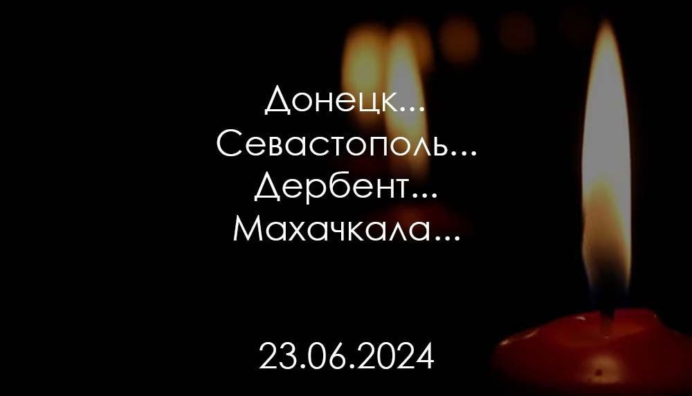 Махачкала скорбим фото Севастополь, Дербент и Махачкала, мы с вами