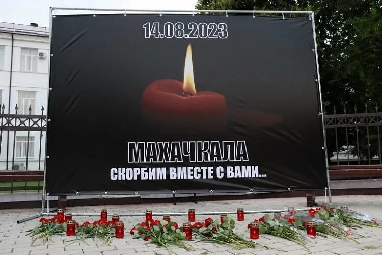 Махачкала скорбим фото Нальчик скорбит вместе с Махачкалой. В КБГУ прошел траурный митинг