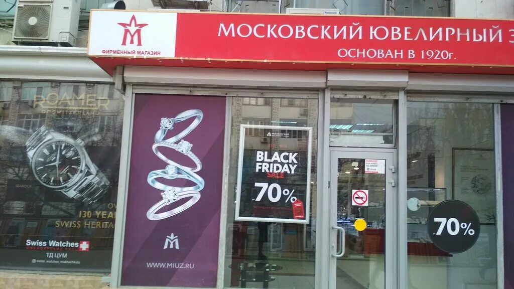 Махачкала цум фото Panorama: TsUM, department store, Russia, Makhachkala, ulitsa Korkmasova, 14 - Y
