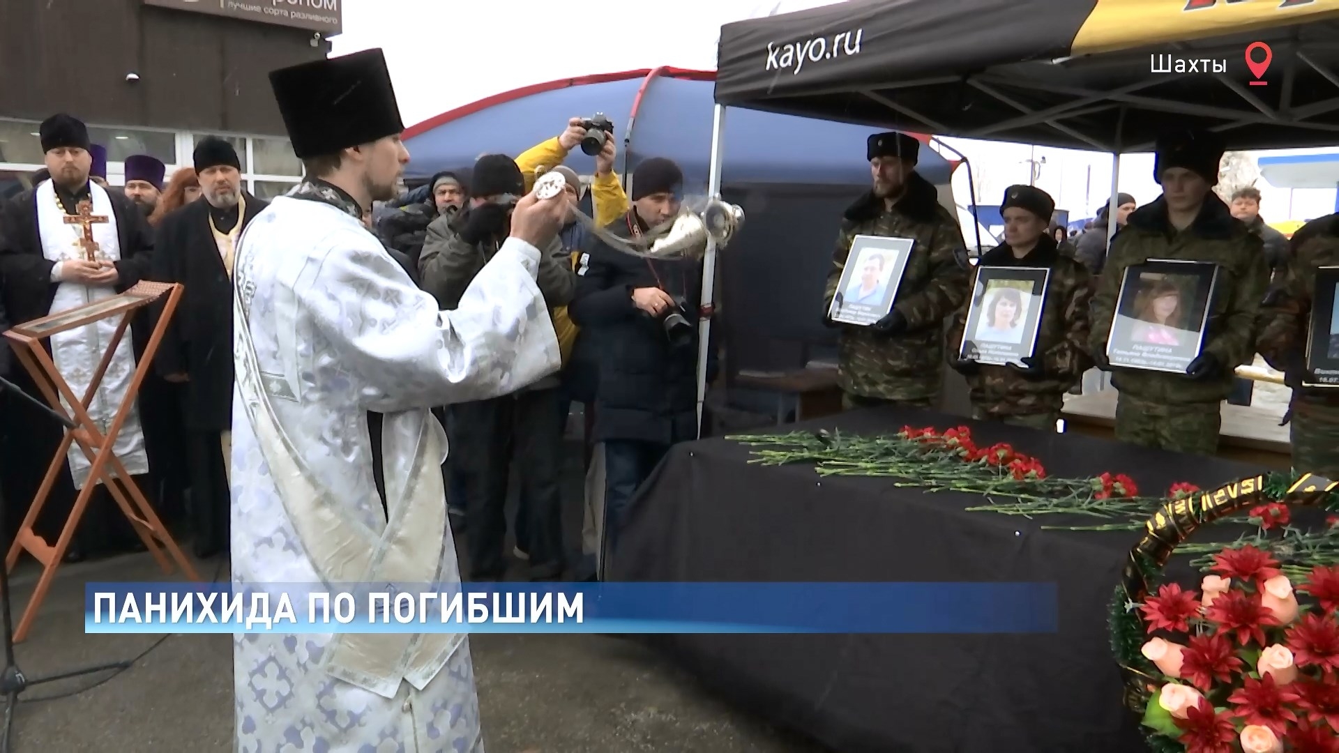 Махачкала траур сегодня фото ДОН24 - День траура: в Шахтах прошла панихида