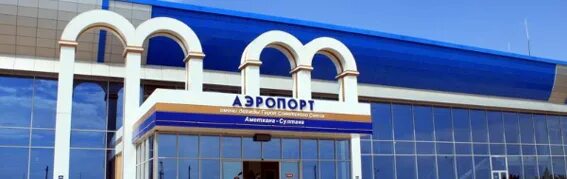 Махачкала уйташ фото За новогодние праздники аэропорт Махачкалы принял 94 тысячи пассажиров - Вести А