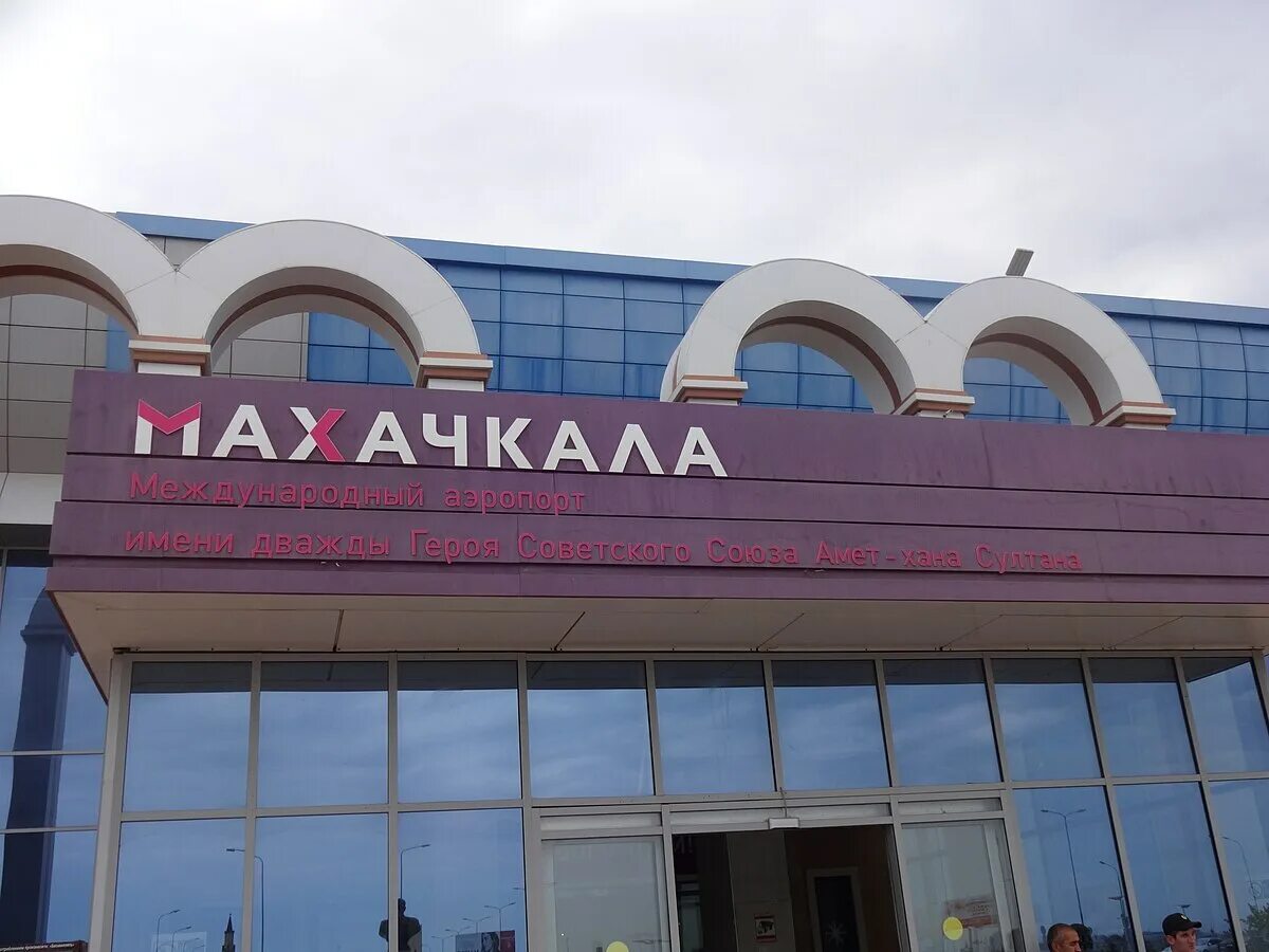 Махачкала уйташ фото Файл:Uytash Airport facade.jpg - Википедия