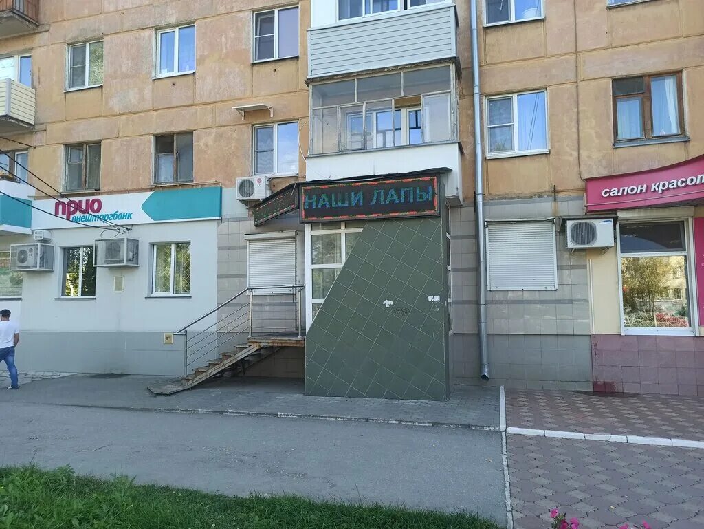 Махаон черновицкая ул 1 77 рязань фото Наши лапы, зоомагазин, Черновицкая ул., 1/77, Рязань, Россия - Яндекс.Карты