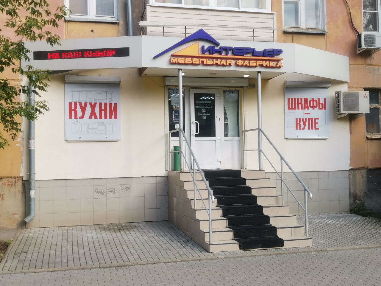 Махаон черновицкая ул 1 77 рязань фото Цены "Интерьер" в Рязани - Яндекс Карты