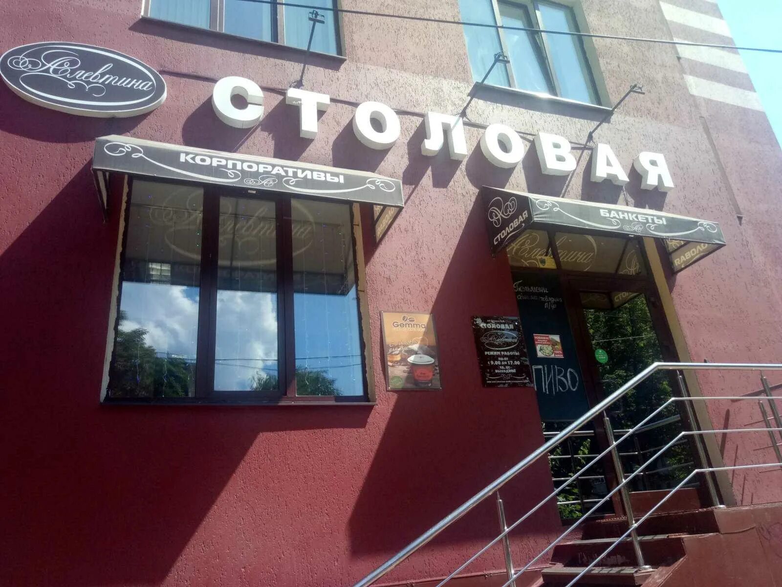 Махаон ул фридриха энгельса 44 фото Столовая "Алевтина" по адресу Фридриха Энгельса, 25Б в Воронеж: фото, меню и цен