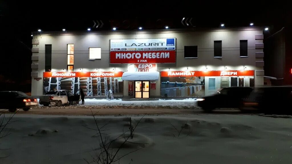 Махаон ул фридриха энгельса 44 сызрань фото Панорама: Европол, ламинат, ул. Фридриха Энгельса, 50, Сызрань, Россия - Яндекс.